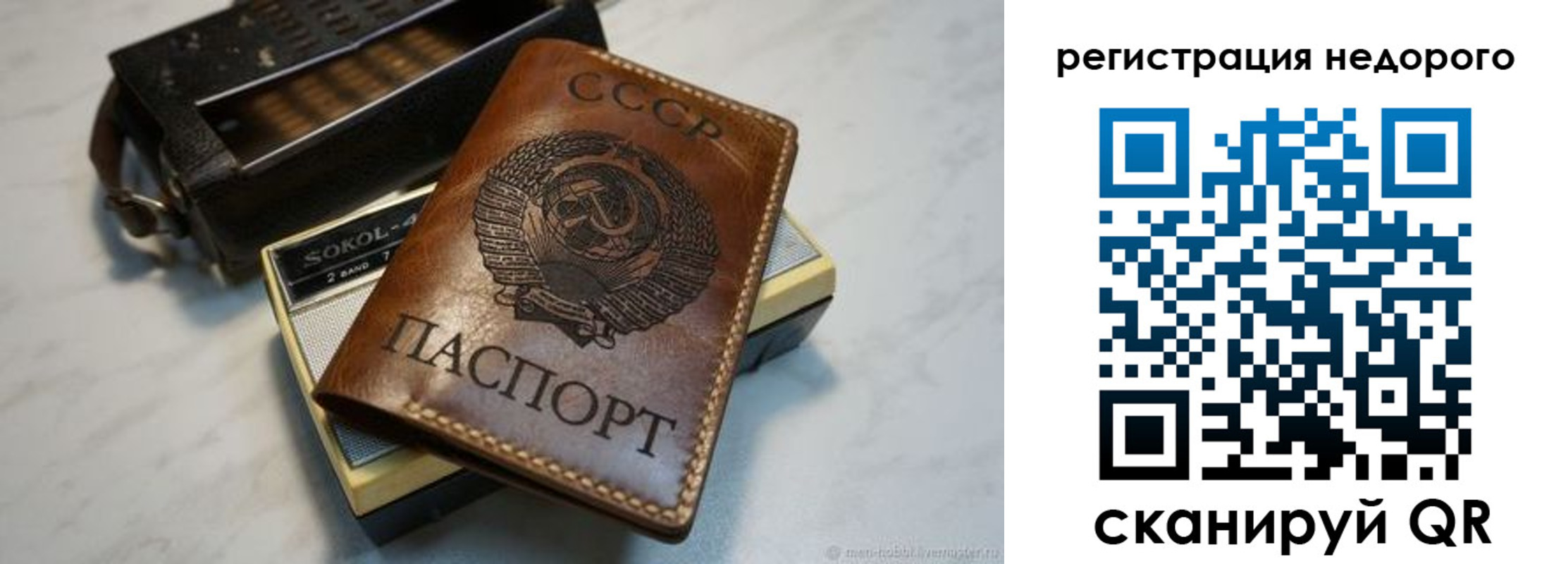 прописка паспорт в Таре