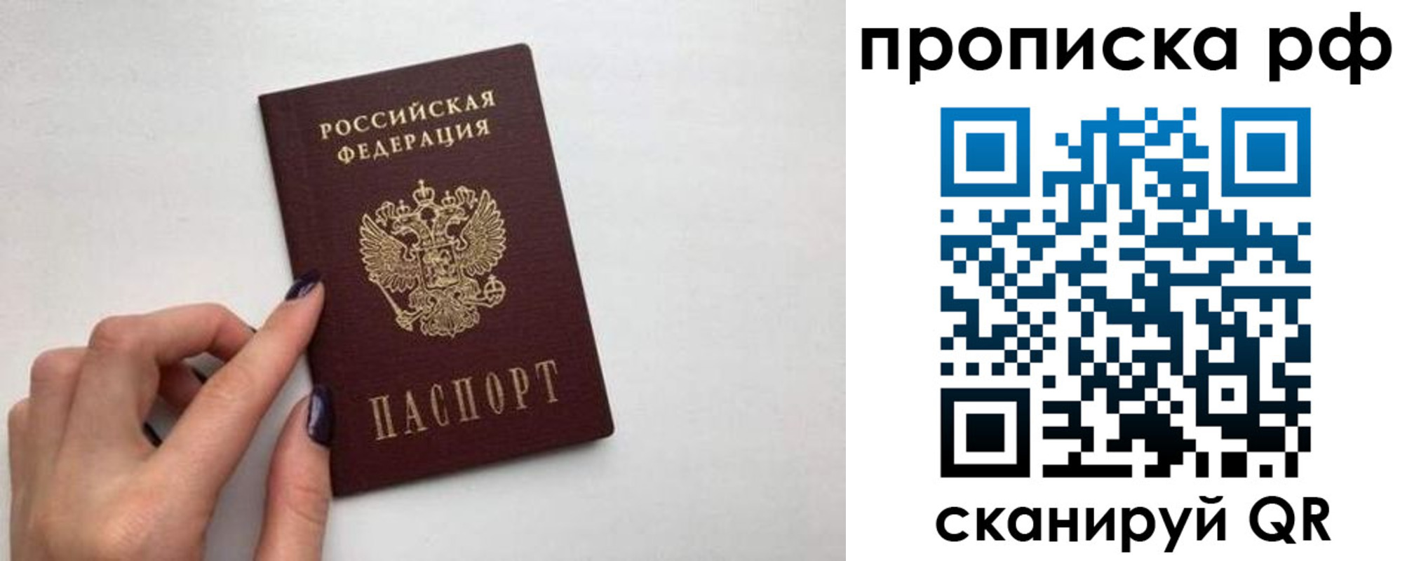 прописка для кредита в Таре