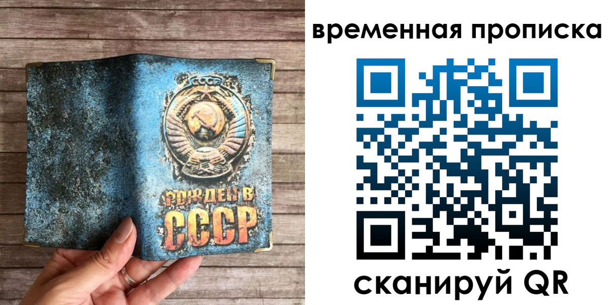 временная регистрация гарантия в Таре