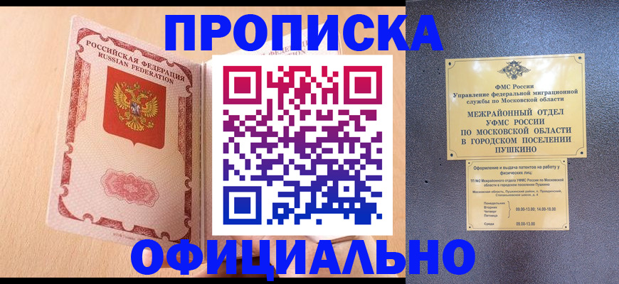 миграционный учет в Таре