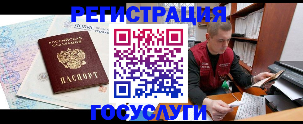 временная регистрация гарантия в Таре