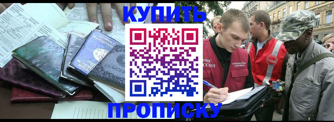 временная регистрация поиск в Таре