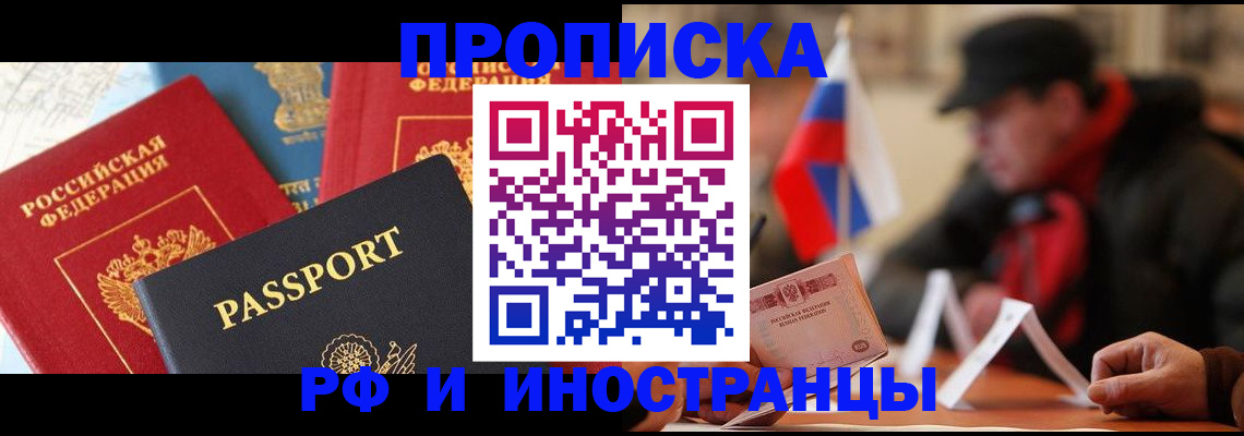 временная регистрация собственник в Таре
