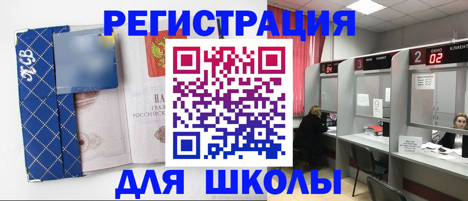 временная регистрация 2025 в Таре