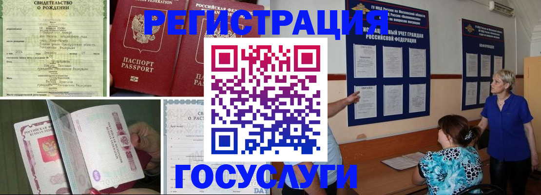 временная регистрация в Таре