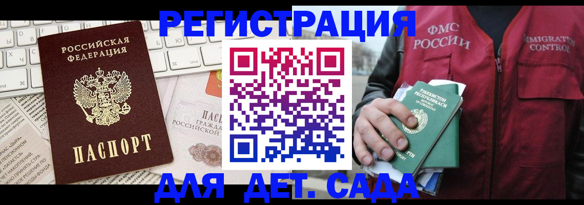 прописка в Таре